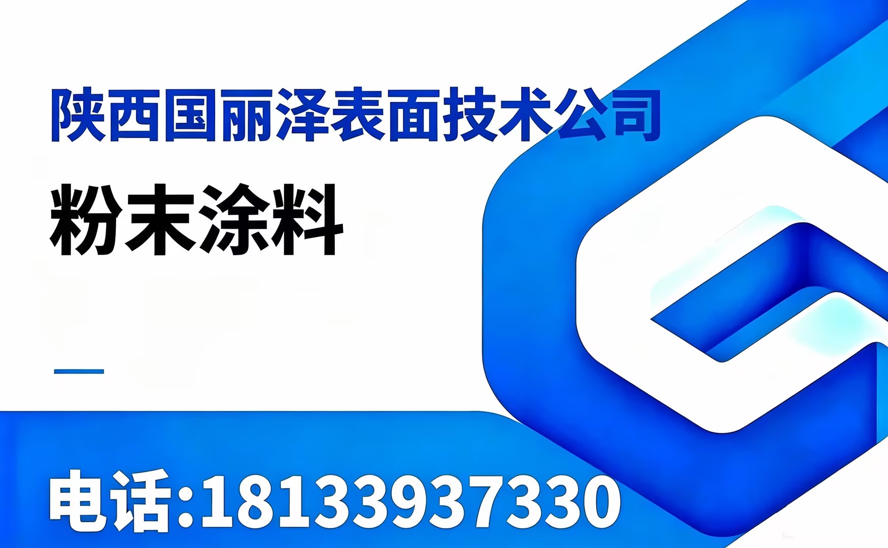 国丽泽